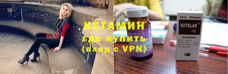 Кетамин VHQ  Бокситогорск 